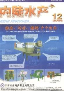 《當代水產(chǎn)》雜志2006年12期 專業(yè)動物期刊與辦公設備背景下的出版探討