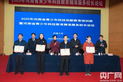 青年科技專家牽手青少年 2020年河南省青少年科技教育精準(zhǔn)服務(wù)校長論壇成功舉辦