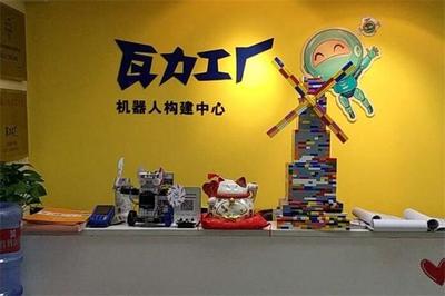 瓦力工廠(chǎng)機(jī)器人加盟 攜手共創(chuàng)智能科技創(chuàng)業(yè)新篇章