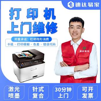 選購指南 京東24款高中低檔電腦服務與打印服務全方位解析