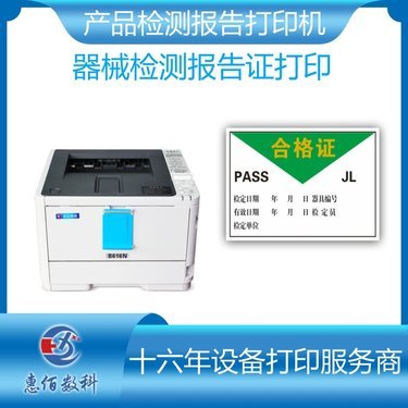 激光打印機打印出現黑條？全面診斷與解決指南