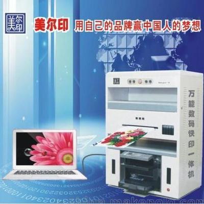 數碼快印機、打印機與數碼印刷機 優選美爾印，開啟高效印刷新時代