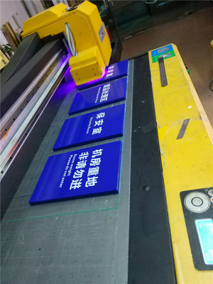 UV打印加工廠 一站式打印服務引領數字制造新潮流