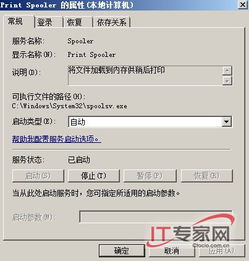 Windows Server 2008作為打印服務(wù)器的排錯(cuò)指南 打印服務(wù)問(wèn)題及其解決之道