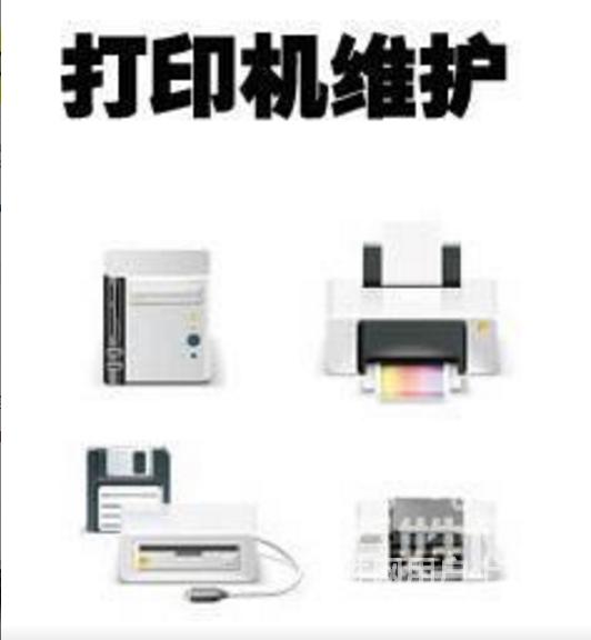 一站式打印服務專家 快速上門，輕松解決您的打印難題